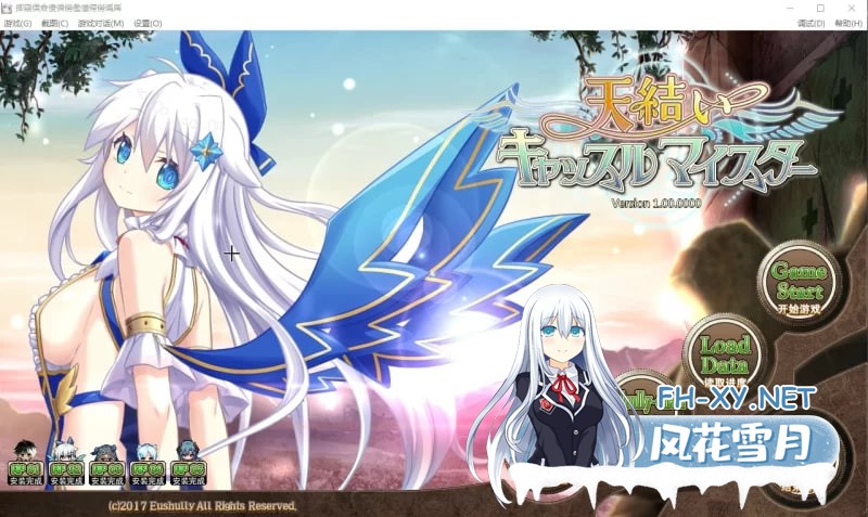 [史诗战略RPG汉化动态] PC 天结神缘！最终完结汉化修复作&#8230; [15G]