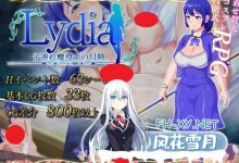 [RPG/AI汉化/PC] Lydia 带着儿子的魔导士冒险 v1.0.1  Lydia 子連れ魔導士の冒険 [775M]-捕鱼中文站