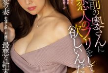 上羽絢(上羽绚)作品JUQ-052发布！借老婆给好友弄假成真！J罩杯人妻首次NTR-捕鱼中文站