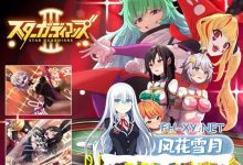 [RPG] DL官方中文  地球防卫队星际守护者第3话     地球防衛隊スターガーディアンズ第3話-捕鱼中文站