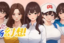 职场幻想 Ver1.3.53 官方中文版+DLC [更新/1.5G]-捕鱼中文站