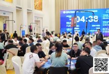 【EV扑克】DPC圆梦杯 | 开幕赛280人次参赛 41人晋级 陈龙宇、李炎锋分列AB组CL-捕鱼中文站
