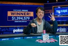 【EV扑克】2025 WSOP | “国王”周全在$10,000奥马哈锦标赛获得第三名-捕鱼中文站