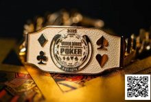 【EV扑克】27o别乱玩?知名扑克教练在WSOP主赛事首日惨遭“惩罚”-捕鱼中文站