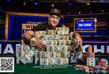 【EV扑克】Michael Mizrachi在WSOP主赛事历史性夺冠，拿下1000万美元奖金-捕鱼中文站