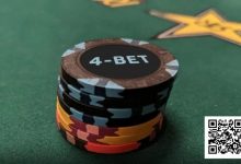 【EV扑克】为什么你的4bet老是输?用好这几个技巧能让你赢更多-捕鱼中文站