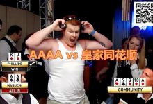 【EV扑克】为什么有些牌面可以全范围持续下注？-捕鱼中文站