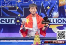 【EV扑克】中国选手LuLei Hu最短码逆袭夺冠!收获欧洲扑克百万赛主赛冠军奖金435,622美元-捕鱼中文站