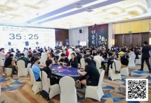 【EV扑克】IPG选拔赛九华山站 | 再创佳绩!主赛1047人次参赛265人晋级 喻瑜/叶荟分别领跑C/D组-捕鱼中文站