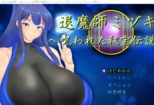退魔师美月 ～被诅咒的秘宝传说～ Ver1.01 云翻汉化版 [新作/1.3G]-捕鱼中文站