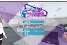 这样一来你也是性处理科的一员了！ Ver1.1.2 DL官方中文版 [新作/310.2M]-捕鱼中文站