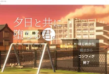 与夕阳一同陨落的你。 云翻汉化版 [新作/1.1G]-捕鱼中文站