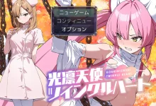 光凛天使闪耀之心 云翻汉化版 [新作/884M]-捕鱼中文站