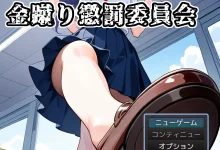 踢人惩罚委员会 云翻汉化版 [新作/305.9M]-捕鱼中文站