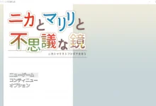 妮卡和玛莉莉与神奇的镜子 Ver1.01 云翻汉化版 [新作/674.7M]-捕鱼中文站