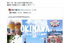 倒数一年！在经纪公司做董事的她要引退了！-捕鱼中文站