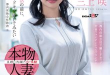 三上咲出道作品SDNM-518发布！为了想被当女人看待！F罩杯的她在怀孕前成了AV女优！-捕鱼中文站