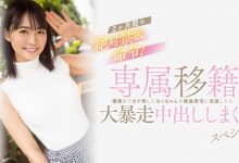 東條なつ(东条夏)作品HMN-355发布！离开Faleno Star的她再度成为专属女优！-捕鱼中文站