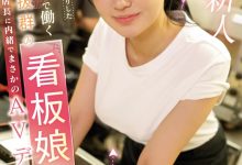 相浦ひかる(相浦光)出道作品EBWH-062发布！那位在中华料理打工的巨乳美少女竟然同时在无码出道！-捕鱼中文站