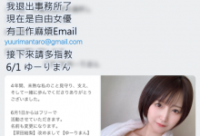 退出事务所！深田结梨要挑战业界新生态！-捕鱼中文站