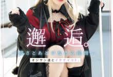 姫野らん(姬野兰)作品MUKC-105发布！期间限定的金发造型？她的制服被弄脏了！-捕鱼中文站