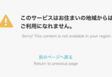 悲伤！FANZA关闭通贩区、实体片没办法直接购买了！-捕鱼中文站