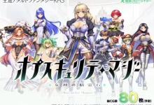 奥普斯库里特・玛吉 ～ 女神的精灵石 Ver1.17 云翻汉化版 [更新/1.5G]-捕鱼中文站