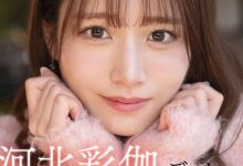 河北彩伽作品SIVR-427发布！虽然没有实体作品⋯不过她有这支约会片！-捕鱼中文站