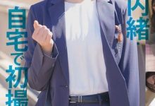 佐藤白花出道作品MOGI-141发布！因为要还助学贷款⋯所以拥有色情漫画超强Body的她下海了！-捕鱼中文站