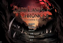 黑暗之地编年史：堕落精灵 Ver0.328 官方中文抢先版 [更新/349.4M]-捕鱼中文站