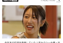 被诈骗存款归零后⋯竹内有纪有了重大决定！-捕鱼中文站