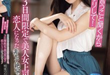 明里つむぎ(明里䌷)作品IPZZ-547发布！假扮未婚夫陪正妹上司回老家！为了抱孙被迫做爱给爸妈看-捕鱼中文站