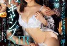 藤森里穂(藤森里穗)作品JUR-010发布！G乳人妻参加社区露营到场才发现只有自己是女生，惨遭灌醉多P轮上-捕鱼中文站