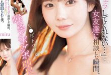 miru作品SONE-477发布！在办公室抱怨女友不帮自己口！没想到正妹同事居然自告奋勇扑上来猛吃！-捕鱼中文站