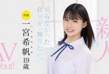 一宮希帆(一宫希帆)出道作品MIDV-157发布！只和2人上床的青春美少女！「她是这样成为AV女优」主角现身！-捕鱼中文站