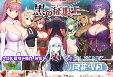 [SLG]黑之征服王 Lord of Tartanova 精翻汉化版+全CG存档[670M]-捕鱼中文站