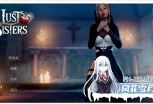 [欧美/SLG]欲望姐妹 官方中文步兵版[2.5G]-捕鱼中文站