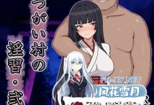 [RPG/汉化]伴侣村的淫习・弐 挂载AI汉化版+自带全回想解放[1.3G]-捕鱼中文站