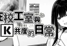 [养成互动/SLG]在校工室与JK共度的日常V1.04 STEAM官方中文步兵版+存档[410M]-捕鱼中文站