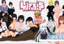 [日系/SLG/汉化]生命的回报v2.1.1 AI汉化版[11.3G]-捕鱼中文站