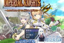 [RPG/汉化]Imperial knights 挂载AI汉化版+存档[7G]-捕鱼中文站