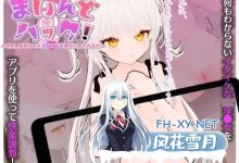 [SLG/汉化/动态]精神控制！～将纯洁无瑕的少女堕落成淫乱自慰女友为止 AI汉化版[1.8G]-捕鱼中文站