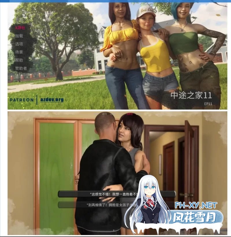 [欧美/神作/SLG]中途之家 Ep.11 &#8211; Bonus 7-9 AI汉化版[6.3G]