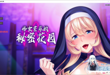 [ADV/汉化] 修女索菲的秘密花园～1.0.8 官方中文版+全CG存档 [800M]-捕鱼中文站