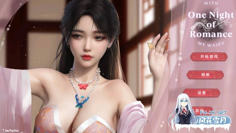 [SLG/官中/动态] 一夜风流 官方中文 [469M]