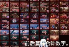 [3D/动态]妖艳败北影像集 AstroLove 前篇+后篇 正式版[7G]-捕鱼中文站