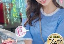 本多そら(本多空)出道作品SDJS-242发布！SOD史上最色女子社员！神似「星宫一花」，还有超惹火胴体！-捕鱼中文站
