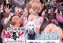 [RPG/汉化]现世村轮辱纪行 挂载AI汉化版+存档[1.8G]-捕鱼中文站