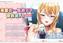 [ADV/中文]和玛丽在一起的日子, 我的爱人 – MOTION EDITION -官方中文版+全CG存档[2.1G]-捕鱼中文站