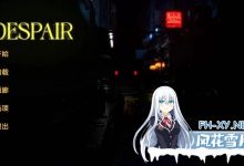 [亚洲风/SLG/汉化/动态]绝望v0.2 AI汉化版[2.8G]-捕鱼中文站